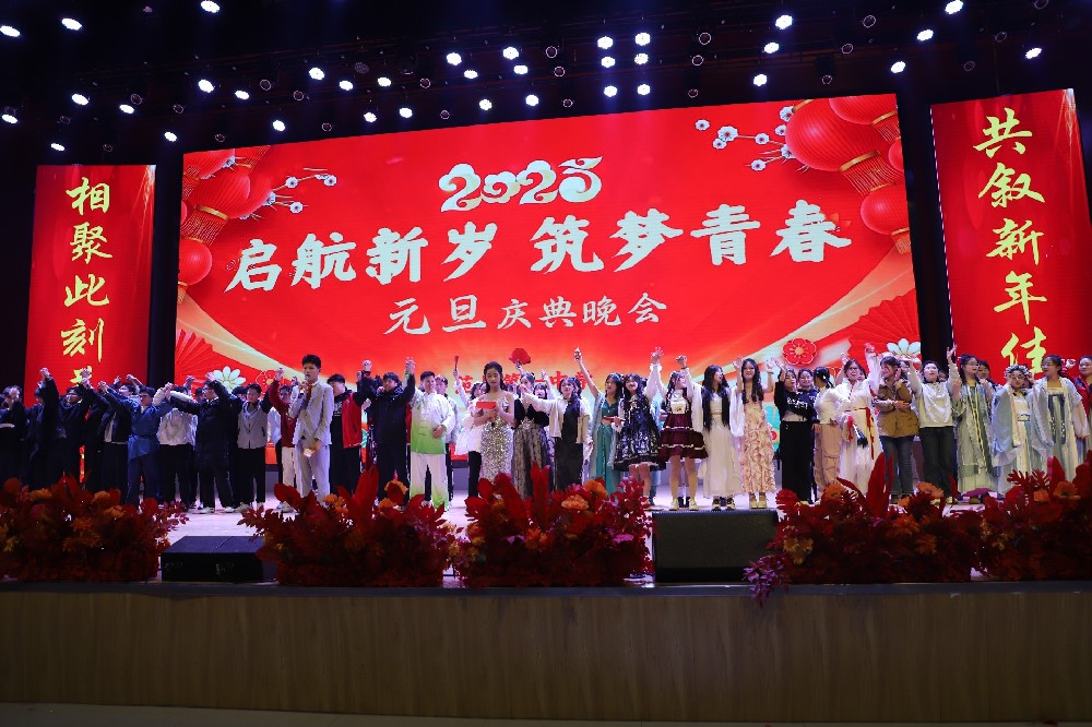 范县一中2025年元旦晚会系列活动圆满落幕